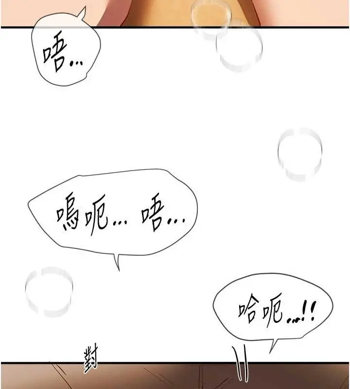 漫画《Beautiful Days》第63话第64张图