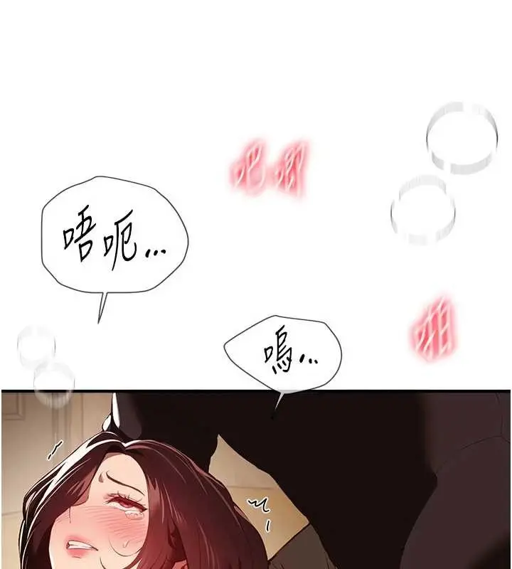 漫画《Beautiful Days》第63话第75张图