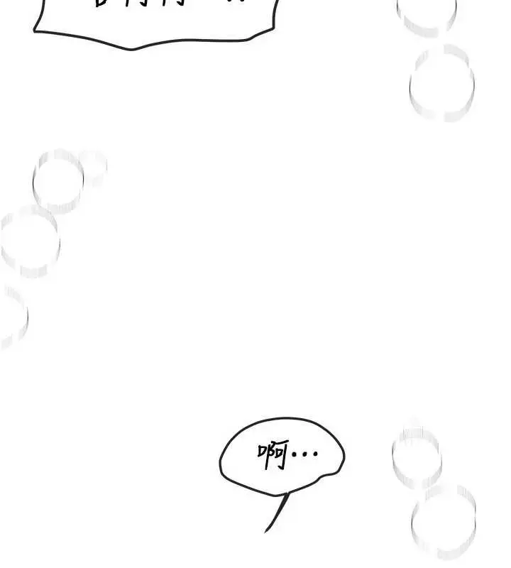 漫画《Beautiful Days》第63话第85张图