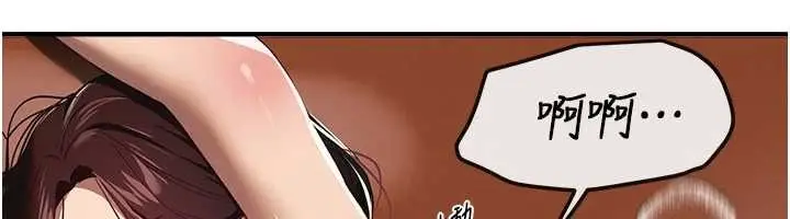 漫画《Beautiful Days》第63话第86张图
