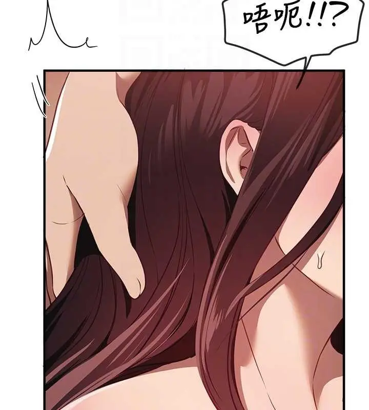 漫画《Beautiful Days》第63话第89张图