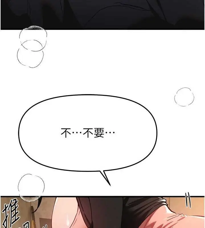 漫画《Beautiful Days》第63话第9张图