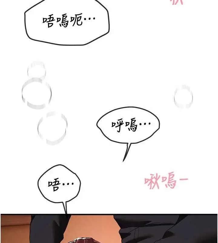 漫画《Beautiful Days》第63话第93张图