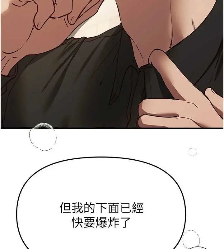 漫画《Beautiful Days》第64话第100张图