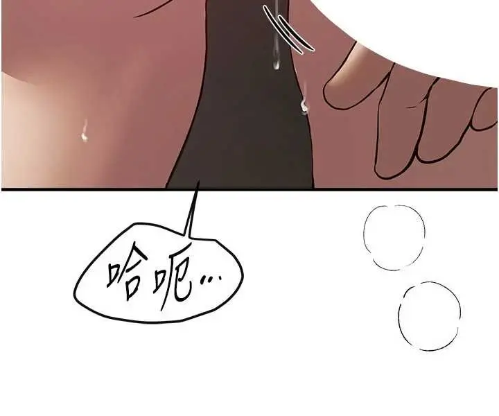 漫画《Beautiful Days》第64话第104张图