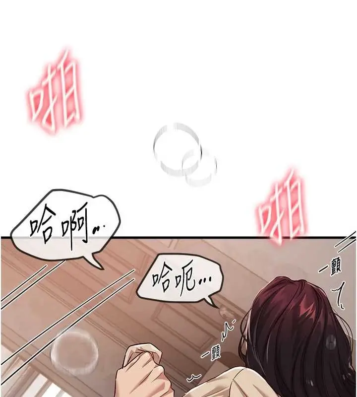 漫画《Beautiful Days》第64话第105张图