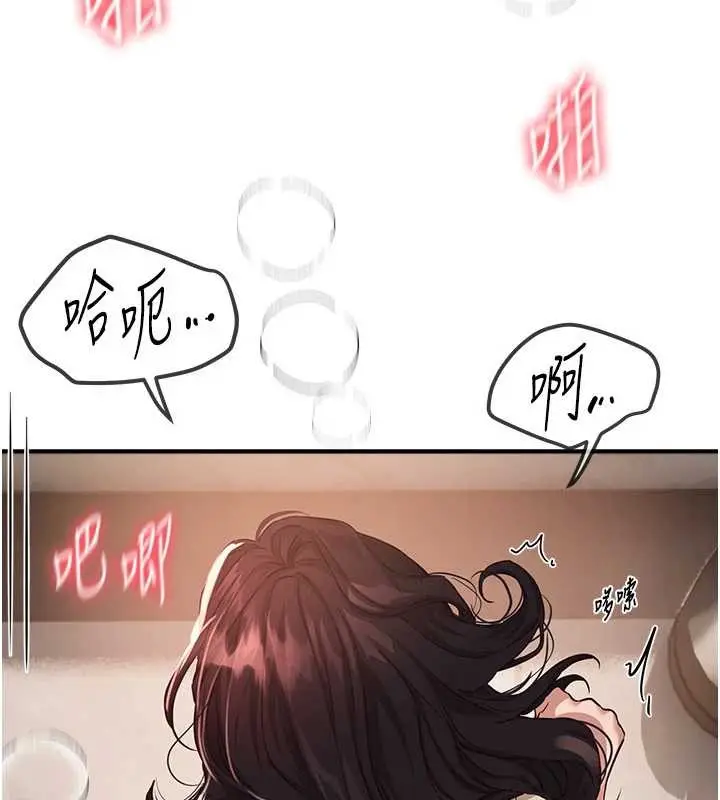 漫画《Beautiful Days》第64话第107张图