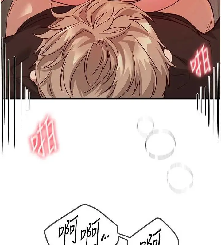 漫画《Beautiful Days》第64话第109张图
