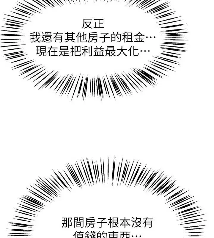 漫画《Beautiful Days》第64话第11张图