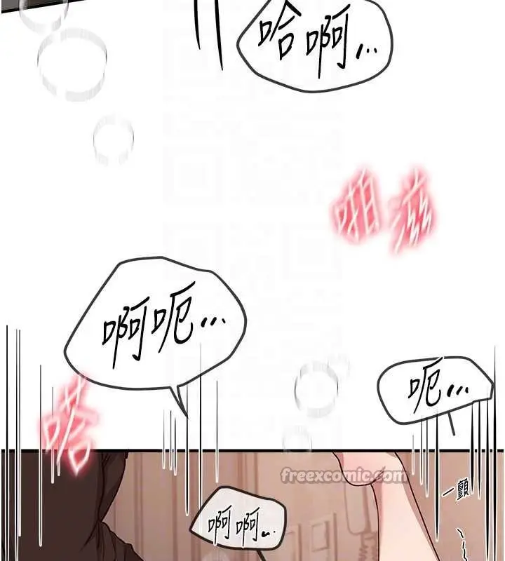 漫画《Beautiful Days》第64话第112张图