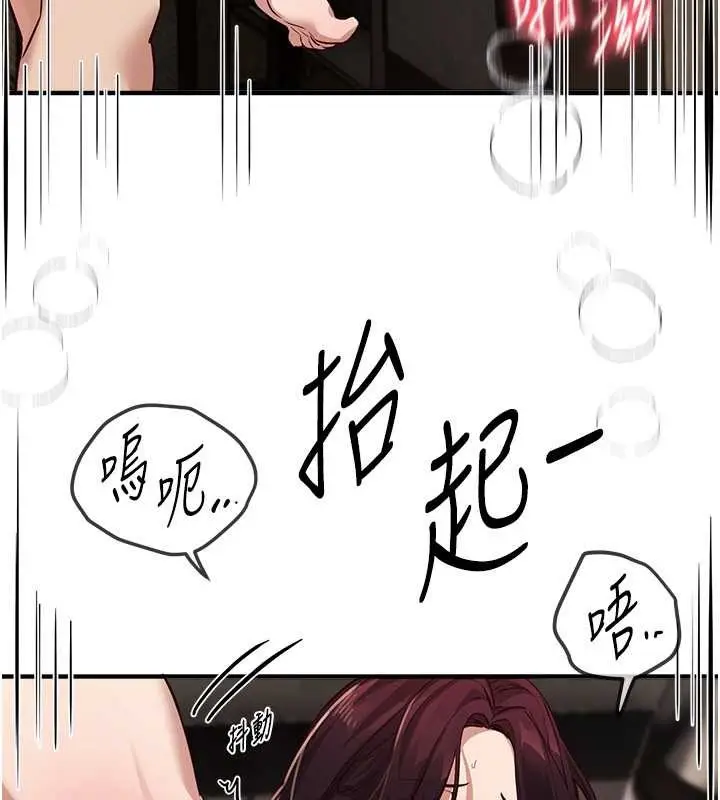 漫画《Beautiful Days》第64话第114张图