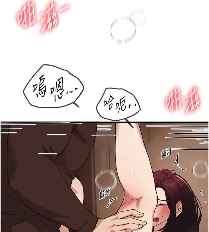 漫画《Beautiful Days》第64话第117张图