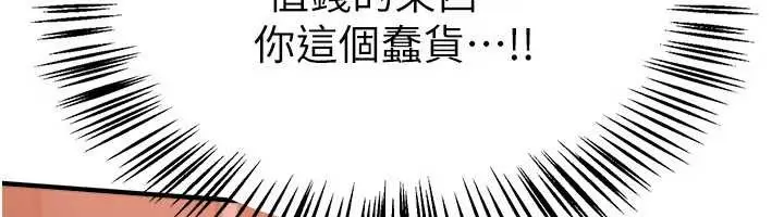 漫画《Beautiful Days》第64话第12张图