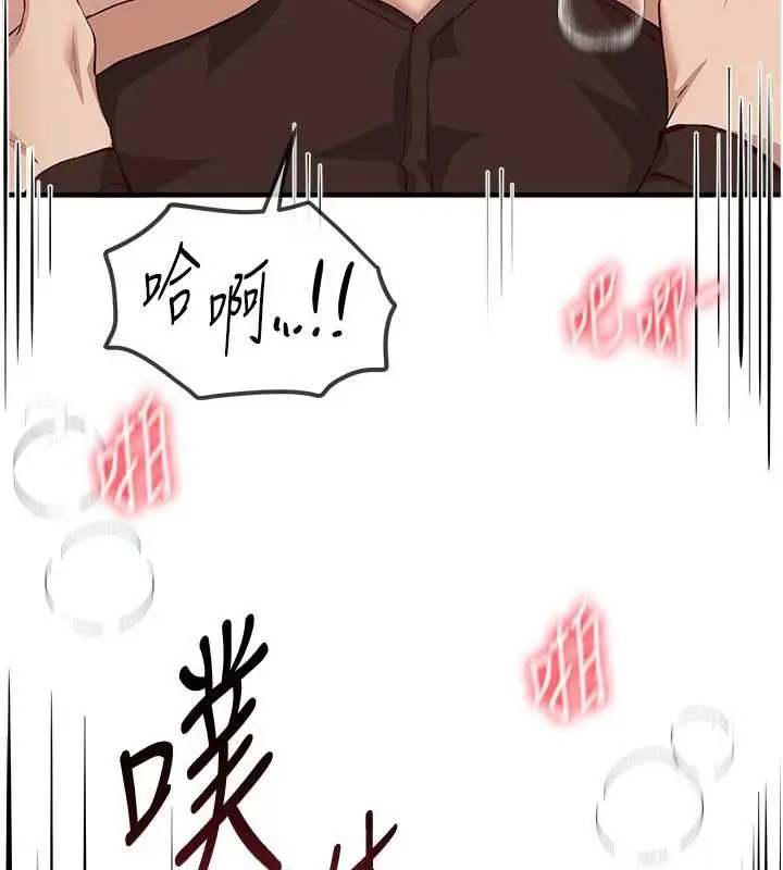 漫画《Beautiful Days》第64话第120张图