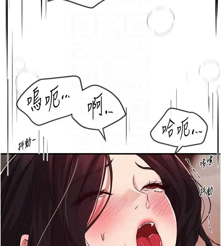 漫画《Beautiful Days》第64话第124张图