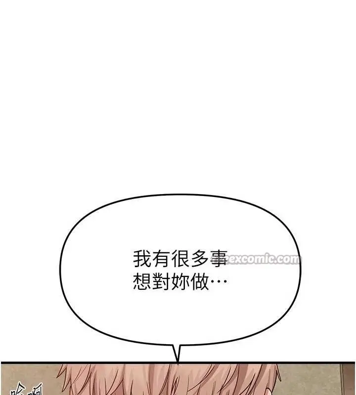 漫画《Beautiful Days》第64话第126张图