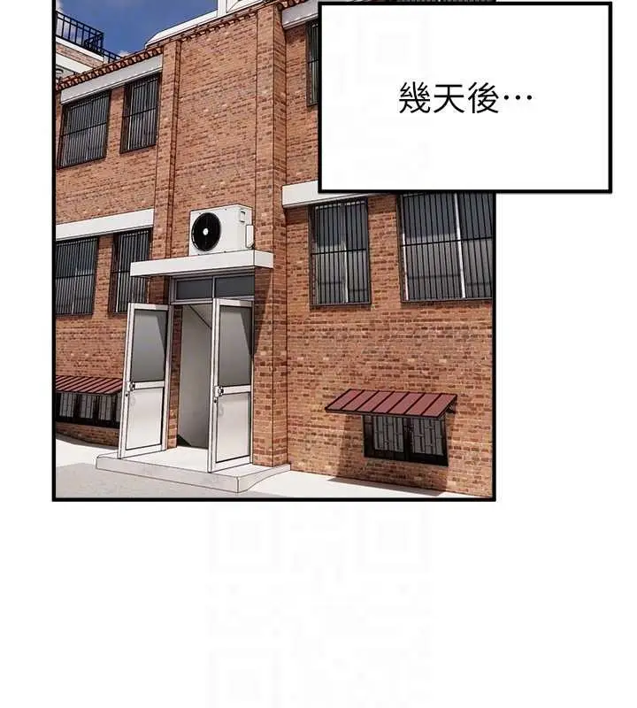 漫画《Beautiful Days》第64话第132张图