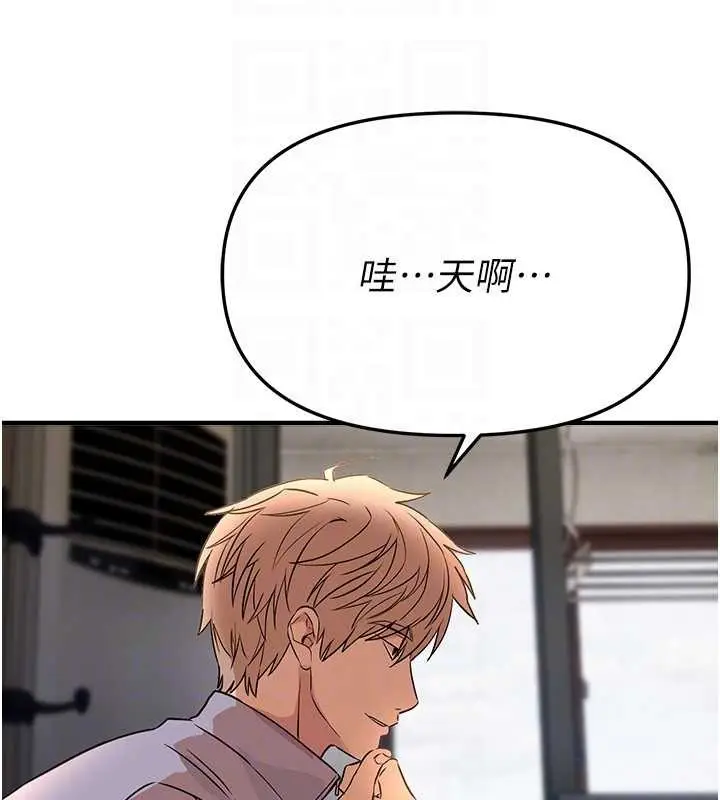 漫画《Beautiful Days》第64话第133张图