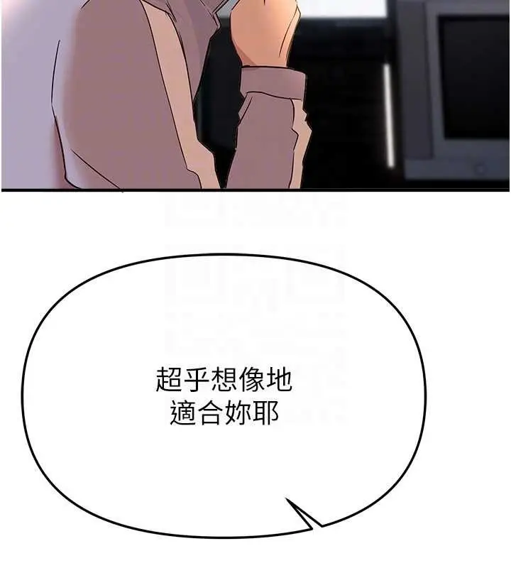 漫画《Beautiful Days》第64话第134张图