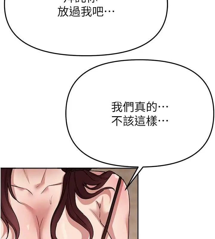 漫画《Beautiful Days》第64话第136张图