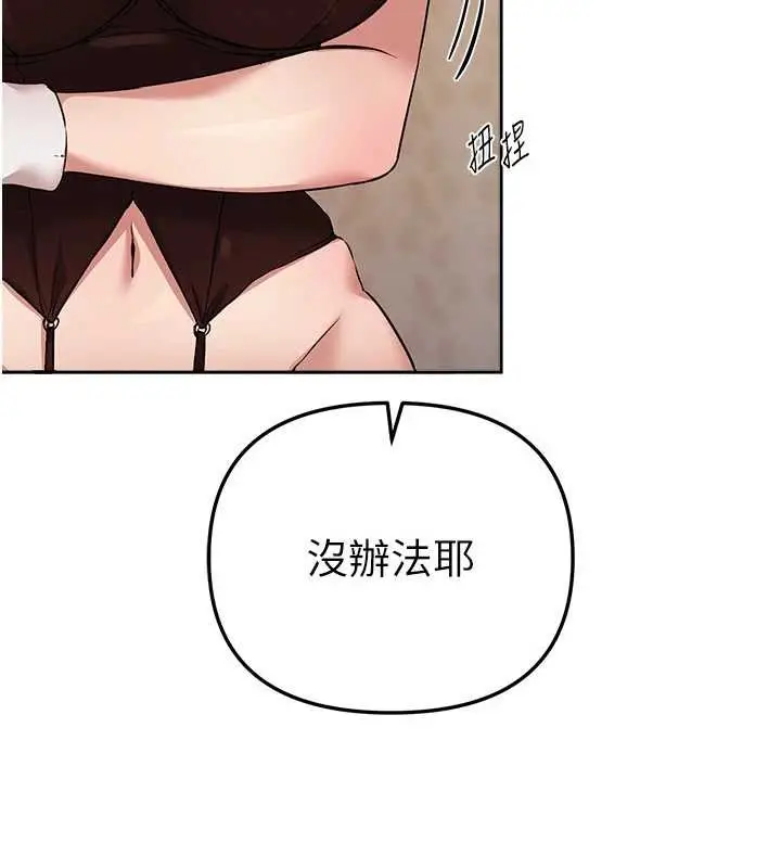 漫画《Beautiful Days》第64话第138张图