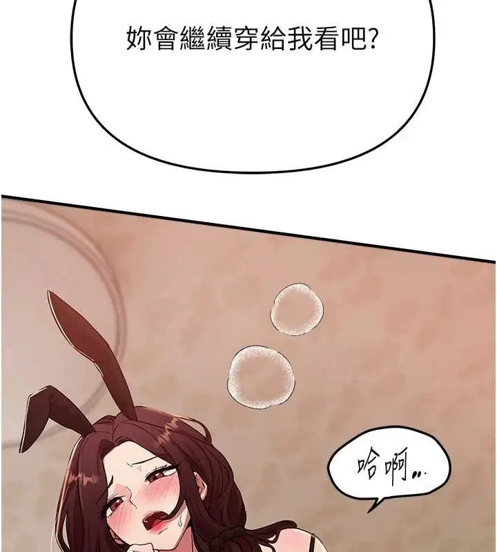 漫画《Beautiful Days》第64话第142张图