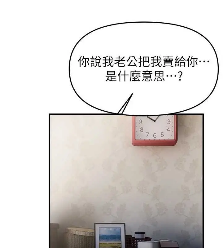 漫画《Beautiful Days》第64话第17张图