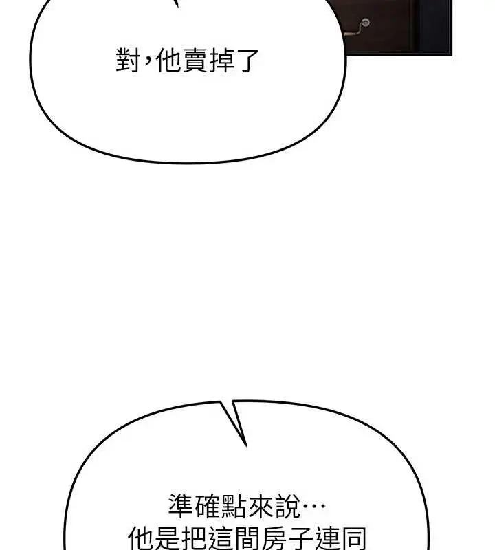 漫画《Beautiful Days》第64话第19张图