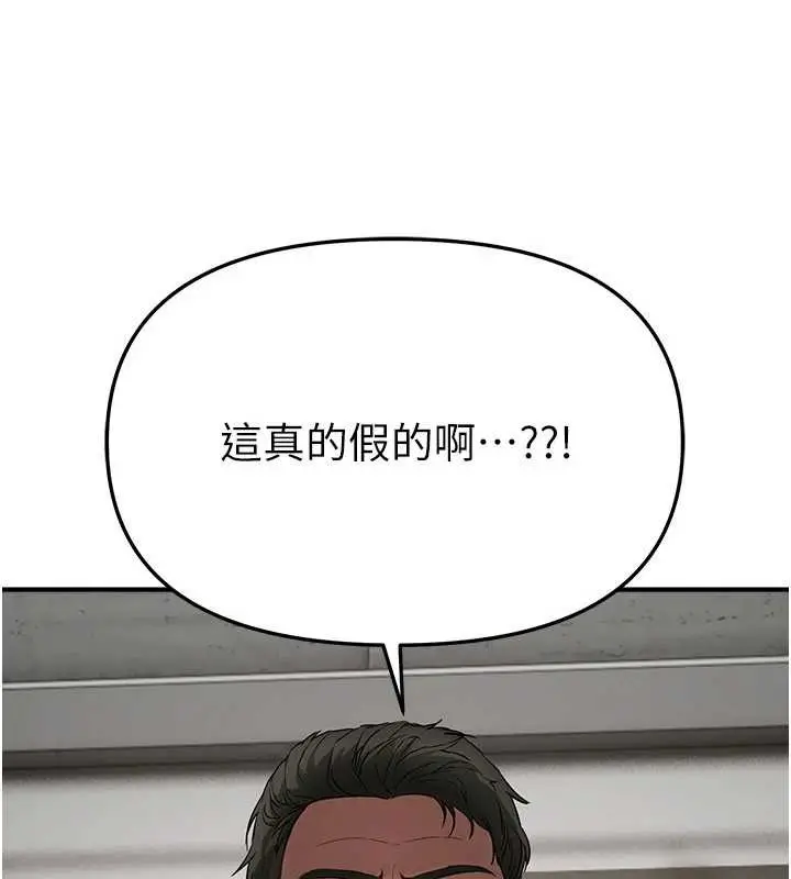 漫画《Beautiful Days》第64话第2张图
