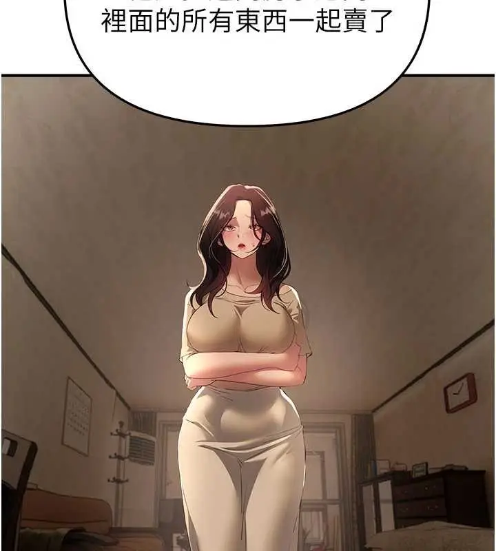 漫画《Beautiful Days》第64话第20张图