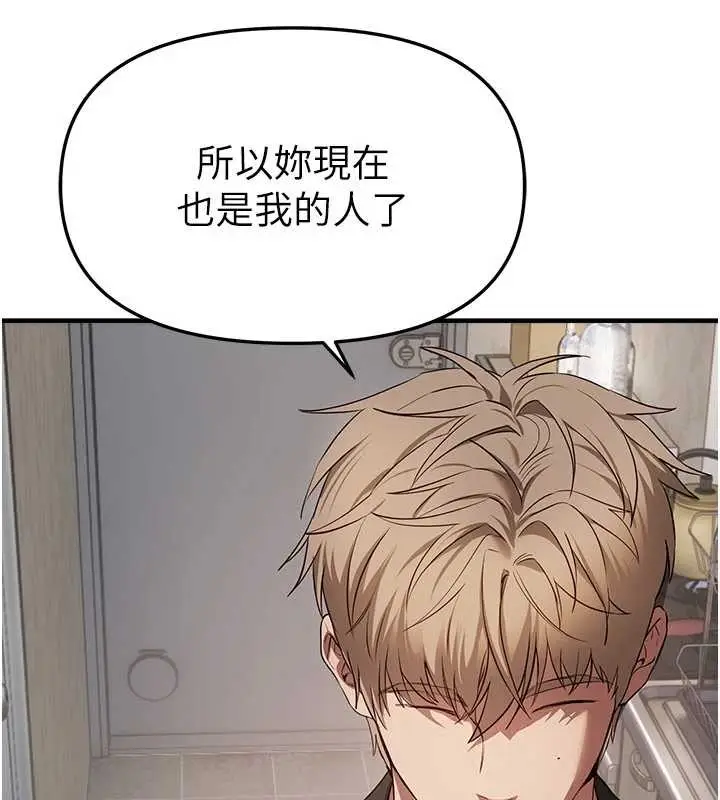 漫画《Beautiful Days》第64话第23张图
