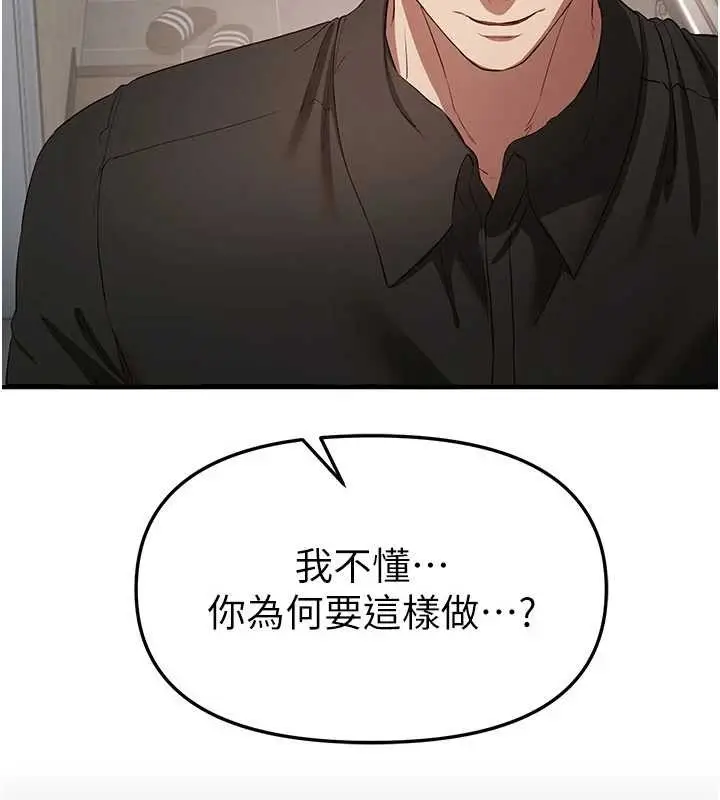 漫画《Beautiful Days》第64话第24张图