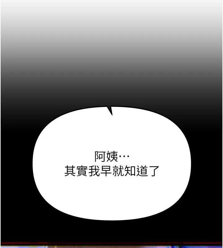 漫画《Beautiful Days》第64话第25张图