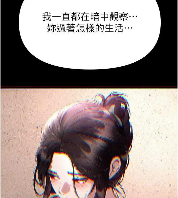 漫画《Beautiful Days》第64话第27张图