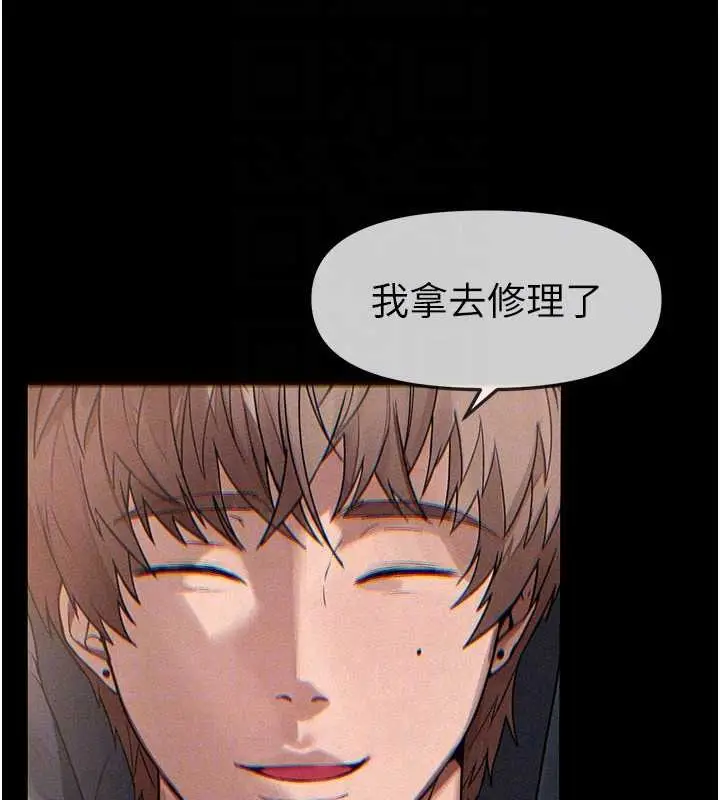漫画《Beautiful Days》第64话第30张图