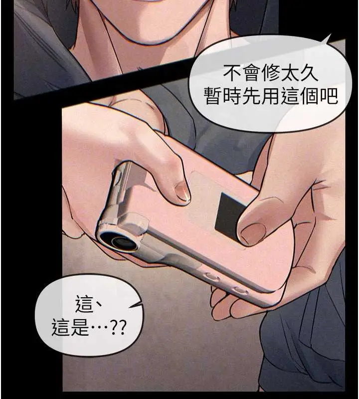 漫画《Beautiful Days》第64话第31张图