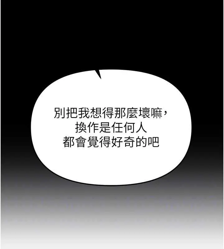 漫画《Beautiful Days》第64话第32张图