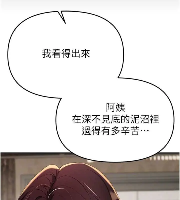漫画《Beautiful Days》第64话第33张图