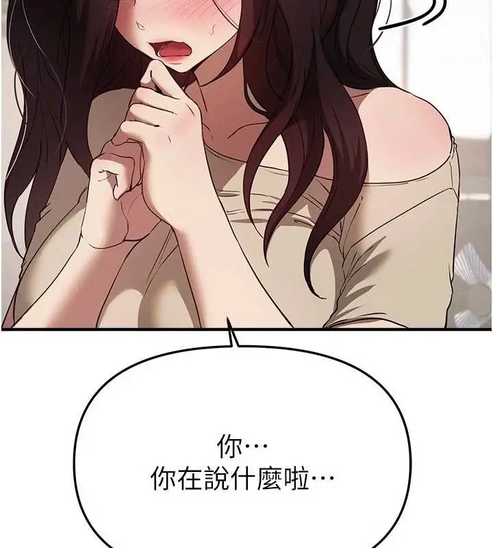 漫画《Beautiful Days》第64话第35张图