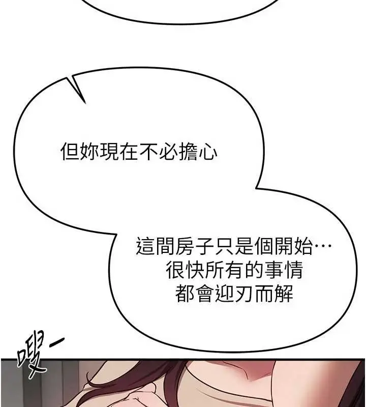 漫画《Beautiful Days》第64话第36张图