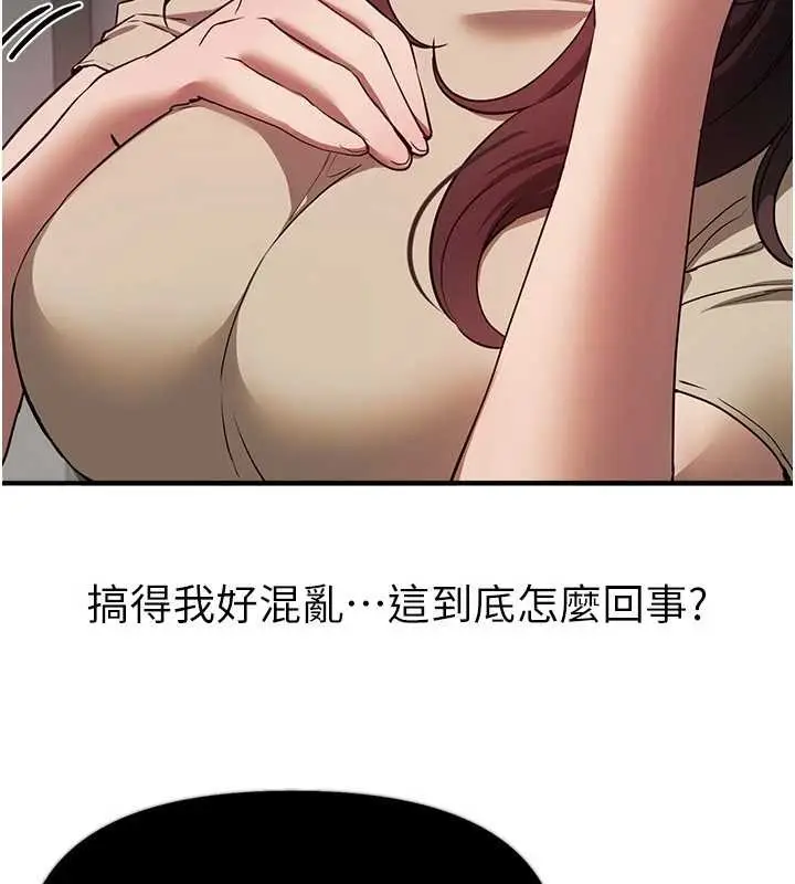 漫画《Beautiful Days》第64话第37张图