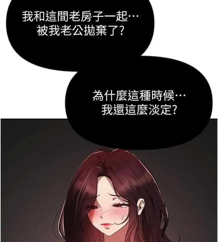 漫画《Beautiful Days》第64话第38张图