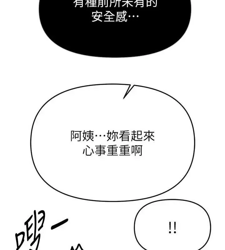 漫画《Beautiful Days》第64话第41张图