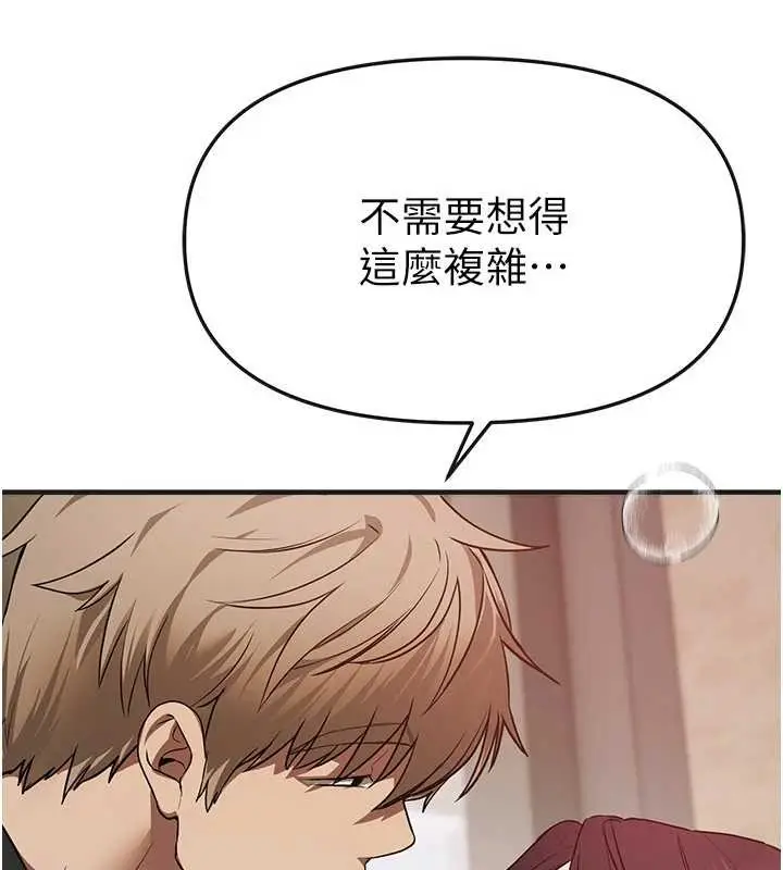 漫画《Beautiful Days》第64话第44张图