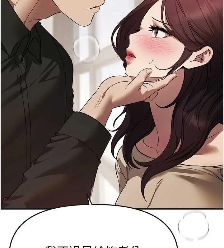 漫画《Beautiful Days》第64话第45张图