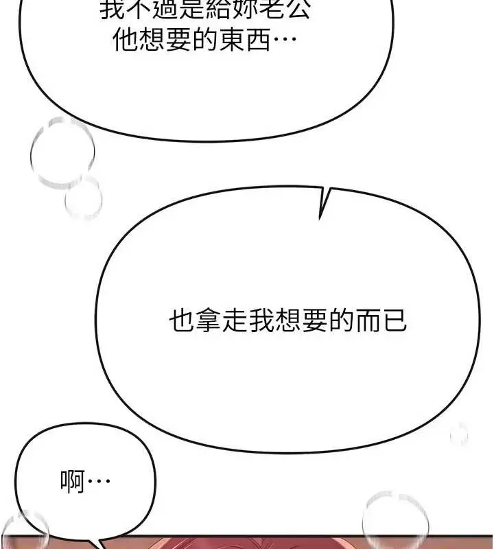 漫画《Beautiful Days》第64话第46张图