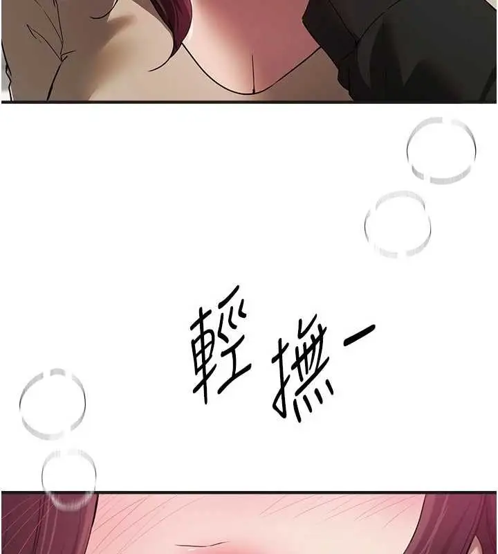 漫画《Beautiful Days》第64话第48张图