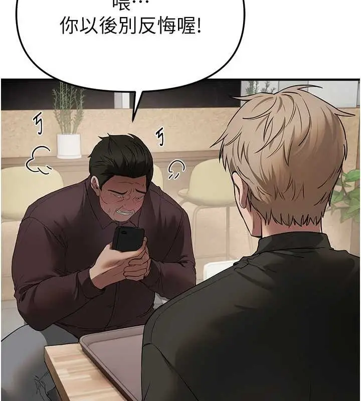 漫画《Beautiful Days》第64话第5张图