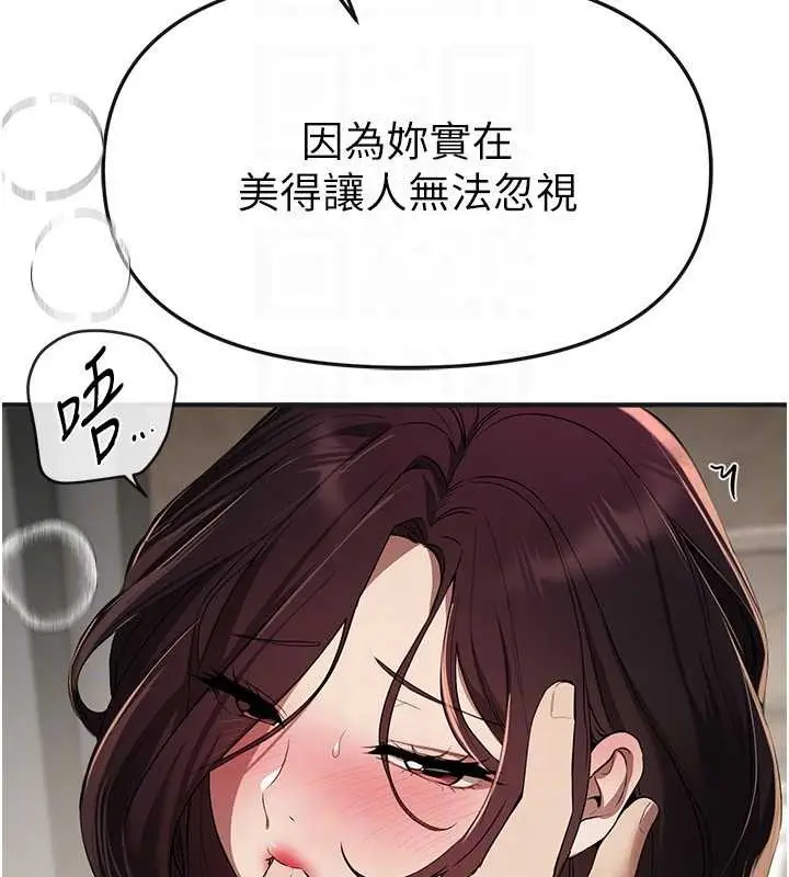 漫画《Beautiful Days》第64话第51张图