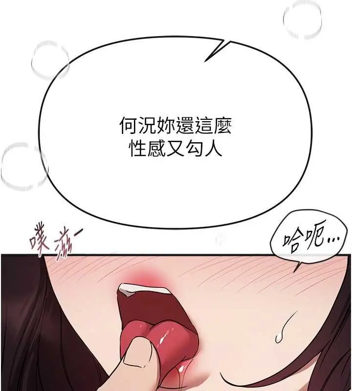 漫画《Beautiful Days》第64话第53张图